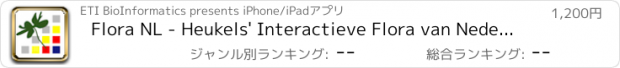おすすめアプリ Flora NL - Heukels' Interactieve Flora van Nederland