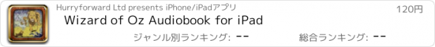 おすすめアプリ Wizard of Oz Audiobook for iPad