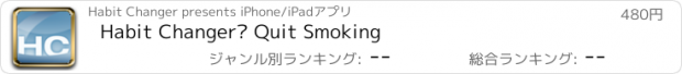 おすすめアプリ Habit Changer® Quit Smoking