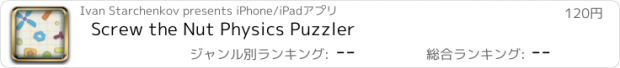 おすすめアプリ Screw the Nut Physics Puzzler