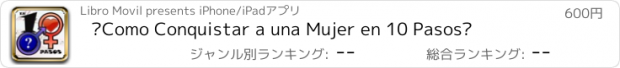 おすすめアプリ ¿Como Conquistar a una Mujer en 10 Pasos?