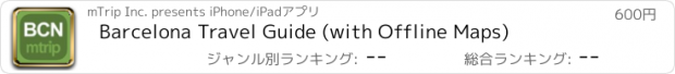 おすすめアプリ Barcelona Travel Guide (with Offline Maps)