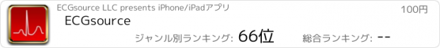 おすすめアプリ ECGsource