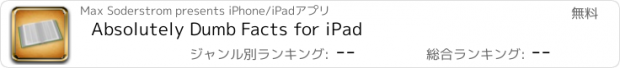 おすすめアプリ Absolutely Dumb Facts for iPad