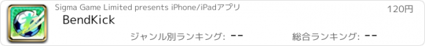 おすすめアプリ BendKick