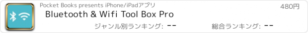 おすすめアプリ Bluetooth & Wifi Tool Box Pro