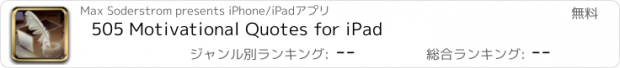 おすすめアプリ 505 Motivational Quotes for iPad