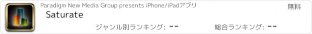 おすすめアプリ Saturate