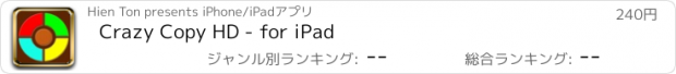 おすすめアプリ Crazy Copy HD - for iPad