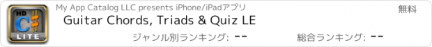 おすすめアプリ Guitar Chords, Triads & Quiz LE