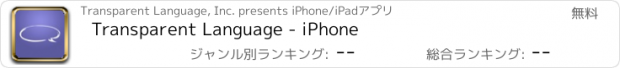 おすすめアプリ Transparent Language - iPhone