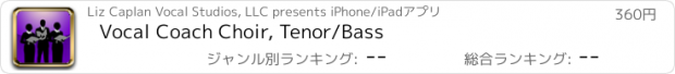 おすすめアプリ Vocal Coach Choir, Tenor/Bass