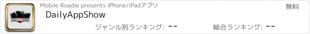 おすすめアプリ DailyAppShow