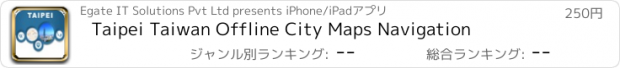 おすすめアプリ Taipei Taiwan Offline City Maps Navigation