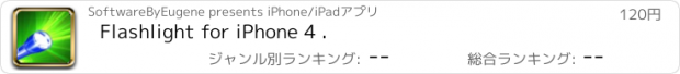 おすすめアプリ Flashlight for iPhone 4 .