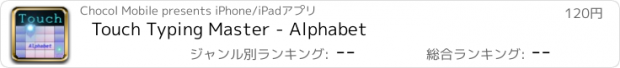 おすすめアプリ Touch Typing Master - Alphabet