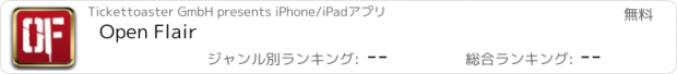 おすすめアプリ Open Flair