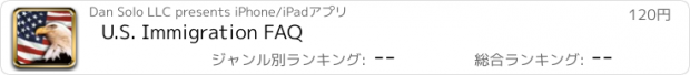 おすすめアプリ U.S. Immigration FAQ