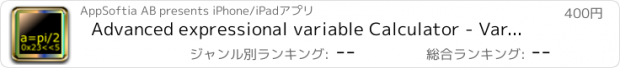 おすすめアプリ Advanced expressional variable Calculator - Variables, Expressions, Editable History of Expressions