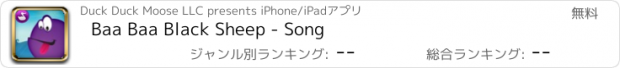 おすすめアプリ Baa Baa Black Sheep - Song