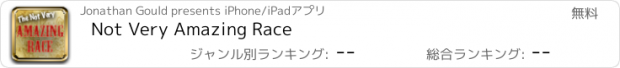 おすすめアプリ Not Very Amazing Race