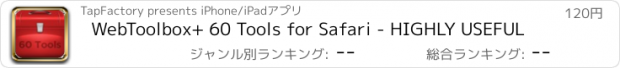 おすすめアプリ WebToolbox+ 60 Tools for Safari - HIGHLY USEFUL