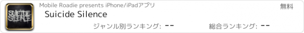 おすすめアプリ Suicide Silence
