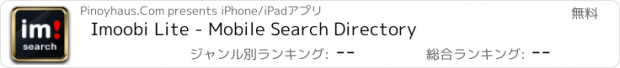 おすすめアプリ Imoobi Lite - Mobile Search Directory