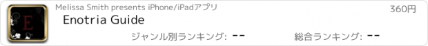 おすすめアプリ Enotria Guide