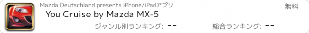 おすすめアプリ You Cruise by Mazda MX-5