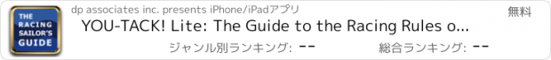 おすすめアプリ YOU-TACK! Lite: The Guide to the Racing Rules of Sailing