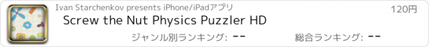 おすすめアプリ Screw the Nut Physics Puzzler HD