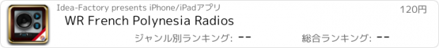 おすすめアプリ WR French Polynesia Radios