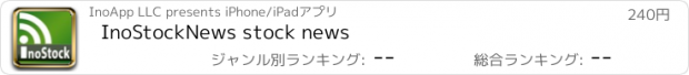 おすすめアプリ InoStockNews stock news