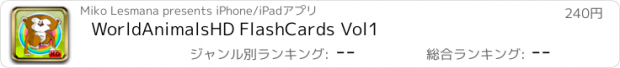 おすすめアプリ WorldAnimalsHD FlashCards Vol1