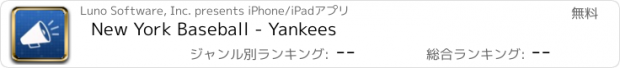 おすすめアプリ New York Baseball - Yankees