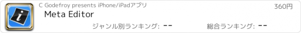 おすすめアプリ Meta Editor