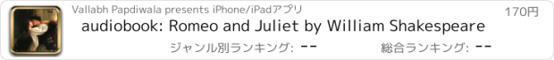 おすすめアプリ audiobook: Romeo and Juliet by William Shakespeare