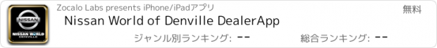 おすすめアプリ Nissan World of Denville DealerApp