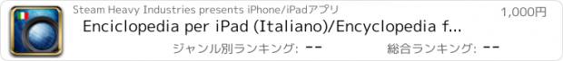 おすすめアプリ Enciclopedia per iPad (Italiano)/Encyclopedia for iPad (Italian)