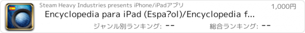 おすすめアプリ Encyclopedia para iPad (Español)/Encyclopedia for iPad (Spanish)