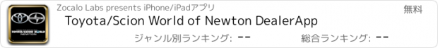おすすめアプリ Toyota/Scion World of Newton DealerApp