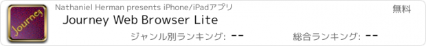 おすすめアプリ Journey Web Browser Lite