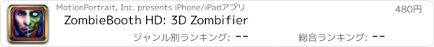 おすすめアプリ ZombieBooth HD: 3D Zombifier