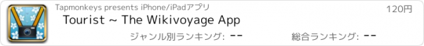 おすすめアプリ Tourist ~ The Wikivoyage App