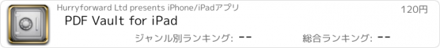 おすすめアプリ PDF Vault for iPad