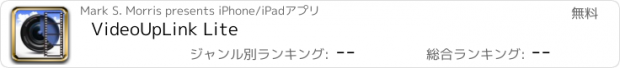 おすすめアプリ VideoUpLink Lite