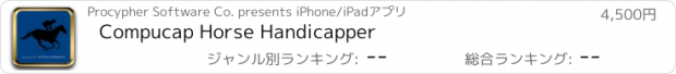おすすめアプリ Compucap Horse Handicapper