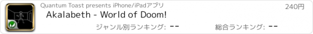 おすすめアプリ Akalabeth - World of Doom!