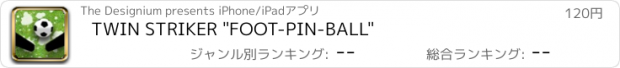 おすすめアプリ TWIN STRIKER "FOOT-PIN-BALL"
